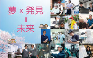カッコイイ大人になるための                                                        未来発見マガジン                                                                           『さくらノート』創刊！